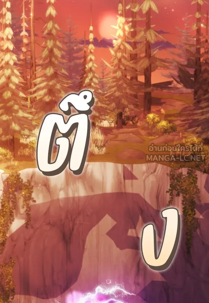 ฉันจะจีบท่านดยุกแดนเหนือ ตอนที่ 81 รูปที่ 51