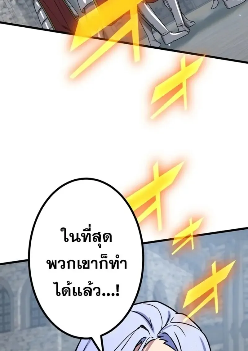 The Strongest Assassin Gets Transferred To Another World With His Whole Class ตอนที่ ตอนที่ 50 รูปที่ 74