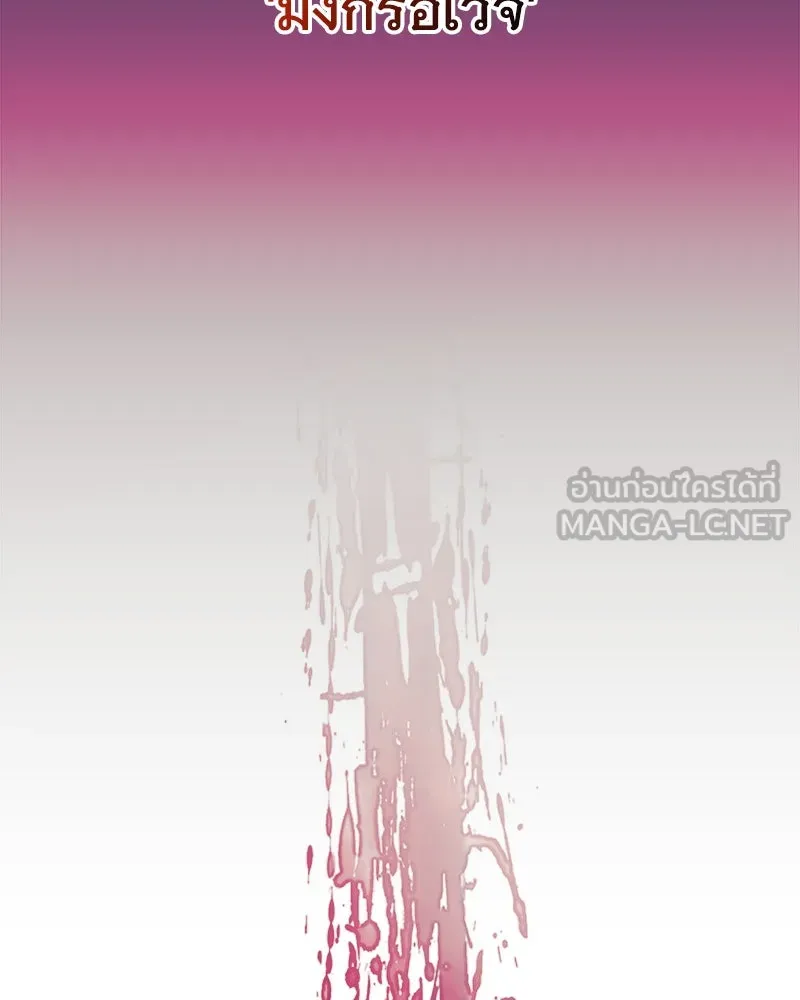 สัปดาห์นี้งดอัปตอนใหม่ ตอนที่ 30 รูปที่ 9