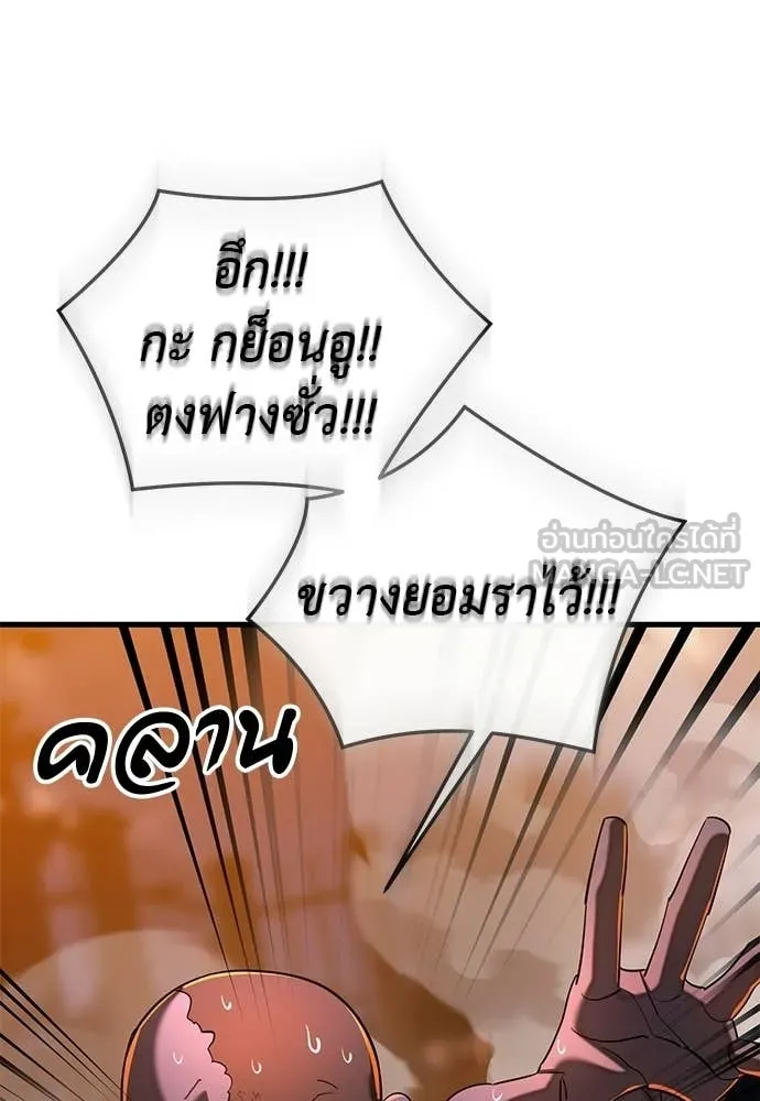 ยมราชลงทัณฑ์ ตอนที่ 115 รูปที่ 110