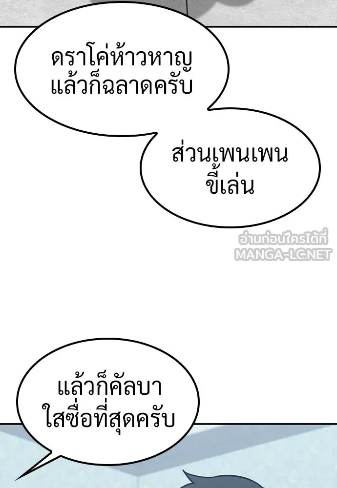 คลินิกสัตว์ต่างโลกของคิมโอจิน ตอนที่ 44 รูปที่ 24