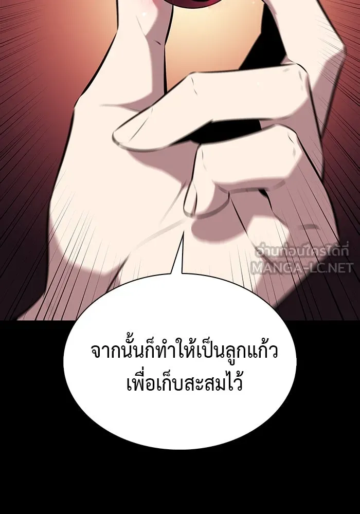 ลูกชายคนเล็กของดยุกคือมือสังหาร ตอนที่ 53 รูปที่ 57