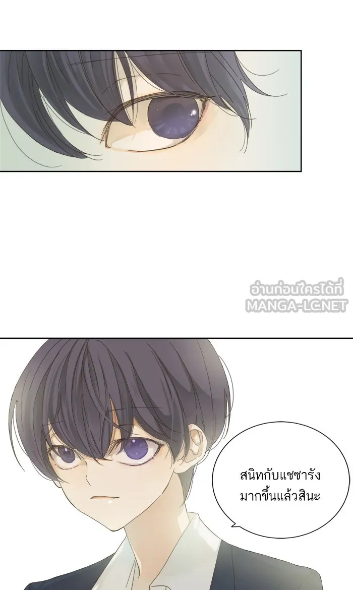 ฉันมันร้าย หรือเพราะโลกไม่น่ารัก ตอนที่ 39 รูปที่ 33