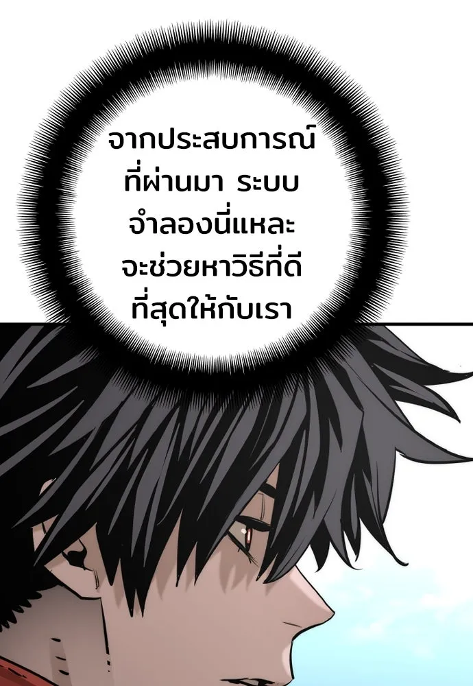 เส้นทางสู่เทพมาร ตอนที่ 75 รูปที่ 46