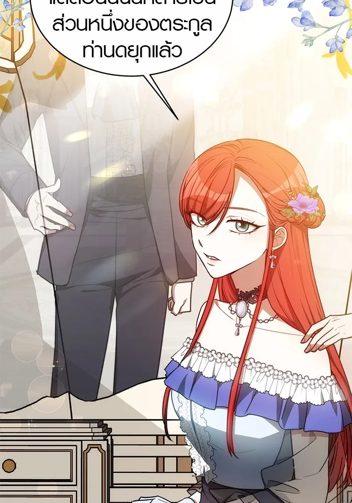 เหตุผลที่ฉันนอกใจ ตอนที่ 5 รูปที่ 5