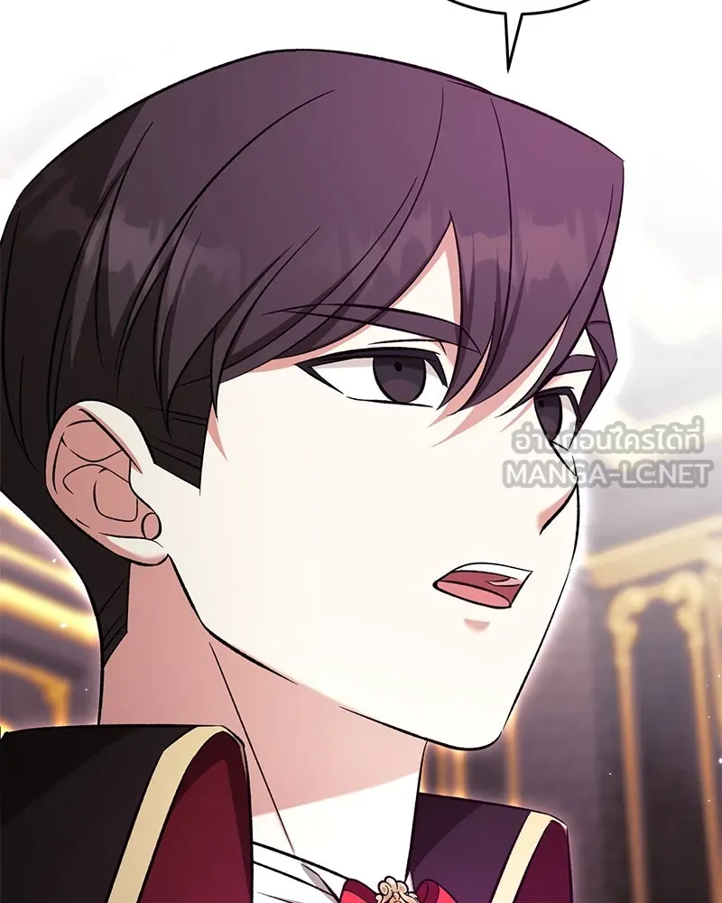 ภารกิจไล่ตามลุค บีเชล ตอนที่ 68 รูปที่ 21