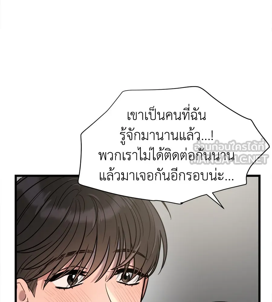 ปรารถนารักอันงดงาม ตอนที่ 6 รูปที่ 45