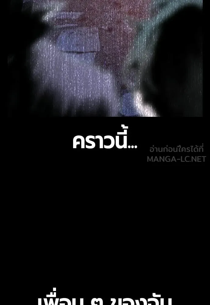 Jungle Juice ตอนที่ 177 รูปที่ 156