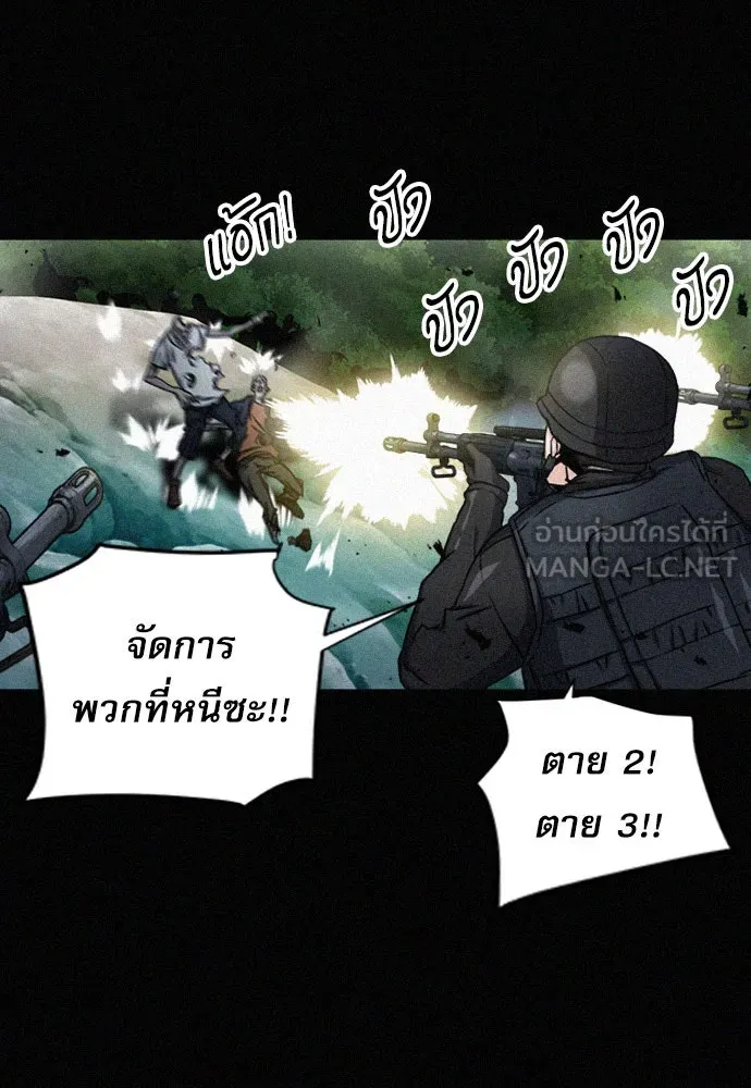 ดรูอิดแห่งสถานีโซล ตอนที่ 47 รูปที่ 51