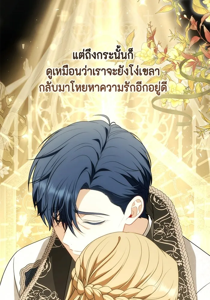 ละครชีวิตลิขิตรัก ตอนที่ 43 รูปที่ 17