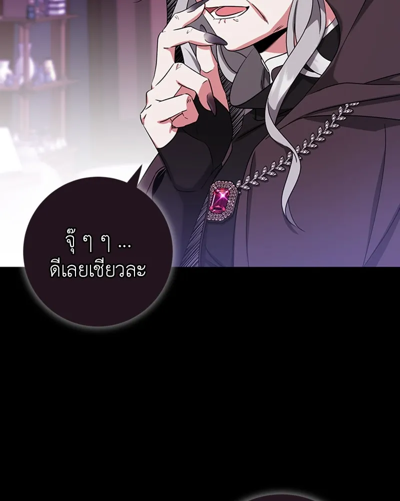 ภารกิจไล่ตามลุค บีเชล ตอนที่ 28 รูปที่ 106