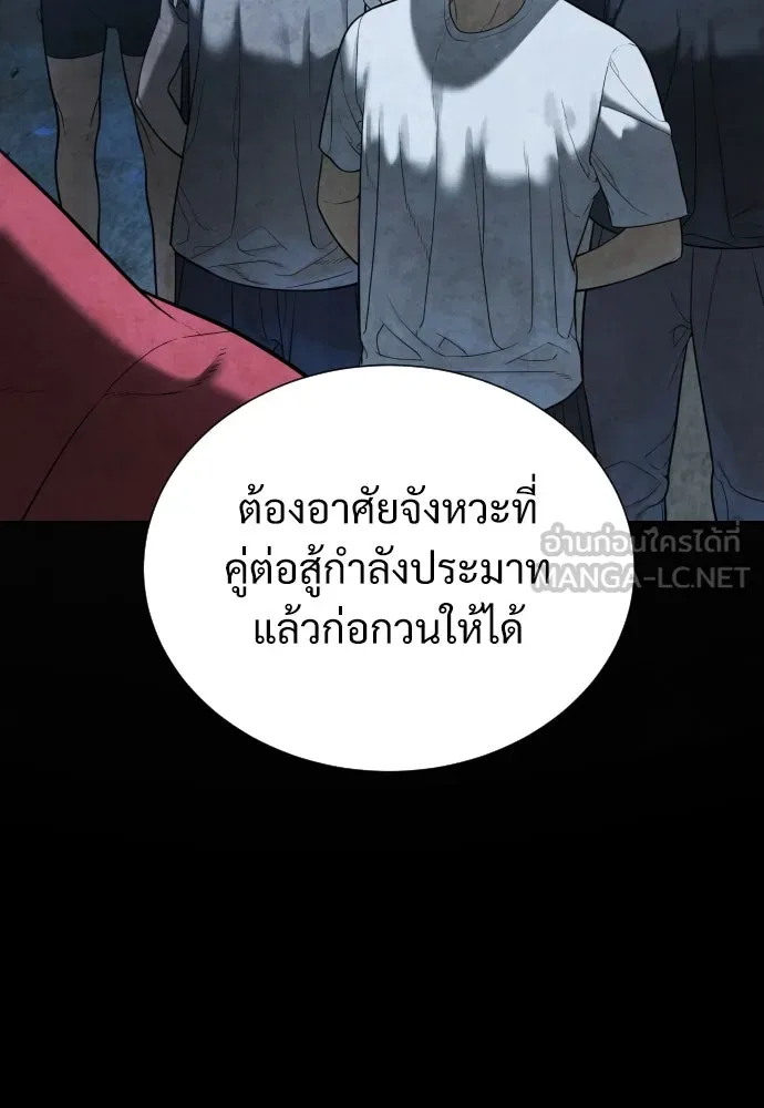 นักฆ่าย้อนวัย ตอนที่ 3 รูปที่ 78