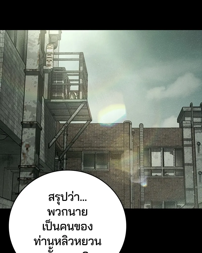 เกาลูน  ซาโรกา ตอนที่ 12 รูปที่ 53
