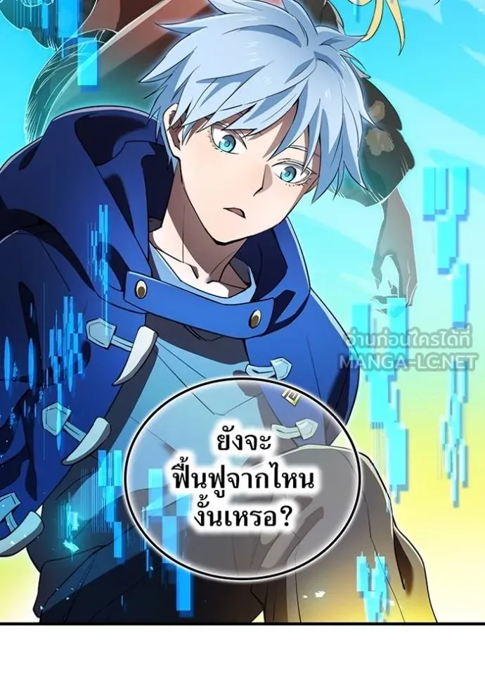 ฮันเตอร์สกิลโกง ตอนที่ 24 รูปที่ 114