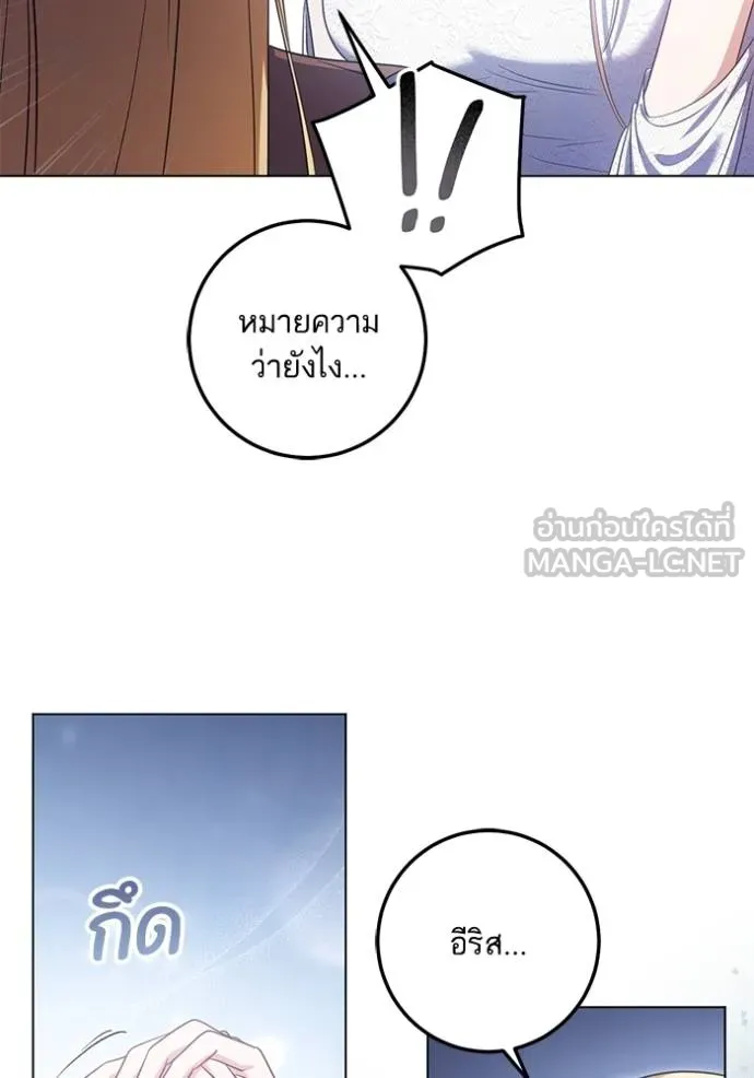 ทางหลุดพ้นของ ตอนที่ 88 รูปที่ 60