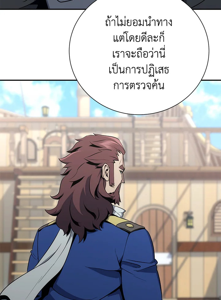 พลทหารโครงกระดูกผู้ม ตอนที่ 164 รูปที่ 31