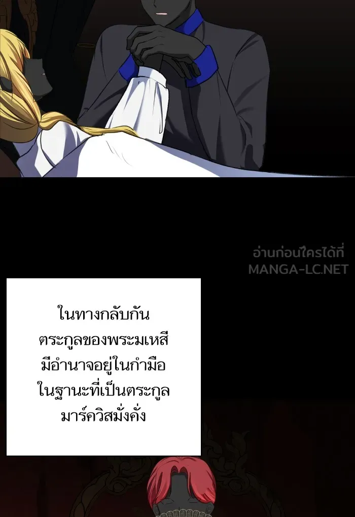 บุตรสาวของดยุกปีศาจ ตอนที่ 62 รูปที่ 66