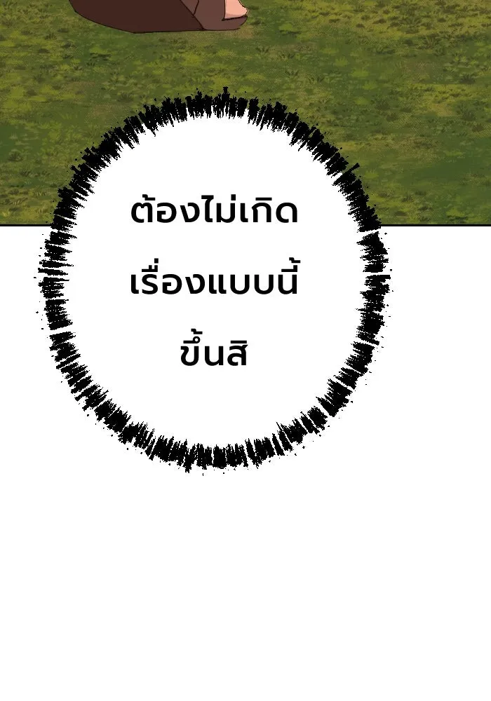 จันทร์เจ้า ตอนที่ ตอนที่ ๓๒  ต้องไม่เกิดเรื่องแบบนี รูปที่ 31