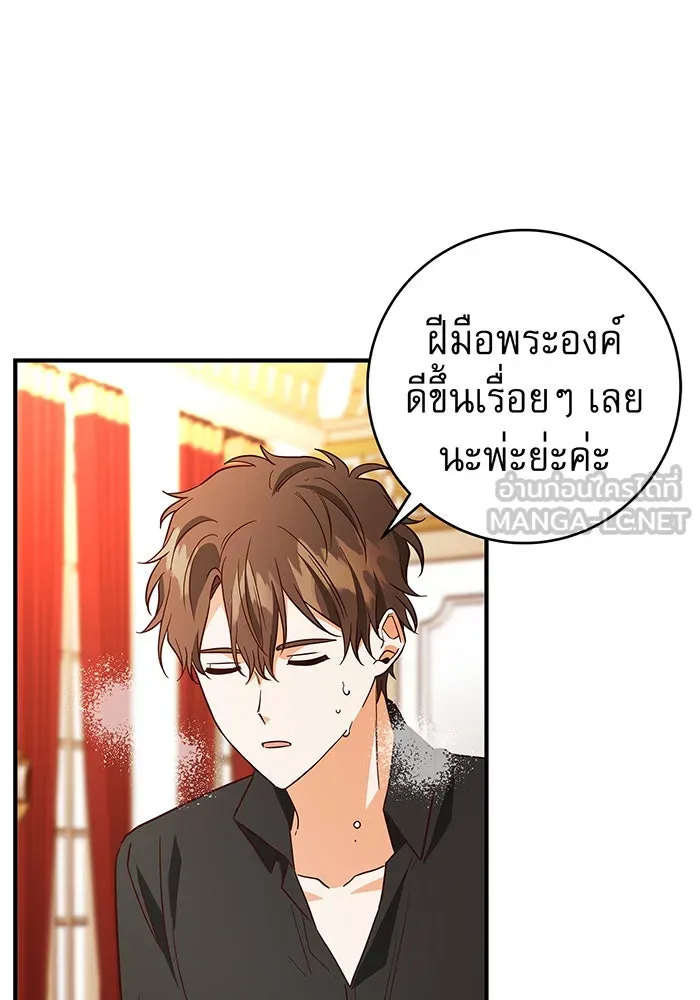 นางร้ายที่ไหนจะมีคุณธรรม ตอนที่ 44 รูปที่ 54