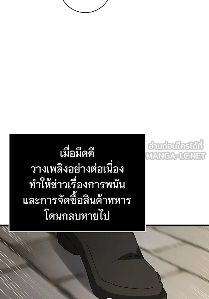 นางร้ายที่ไหนจะมีคุณธรรม ตอนที่ 28 รูปที่ 42