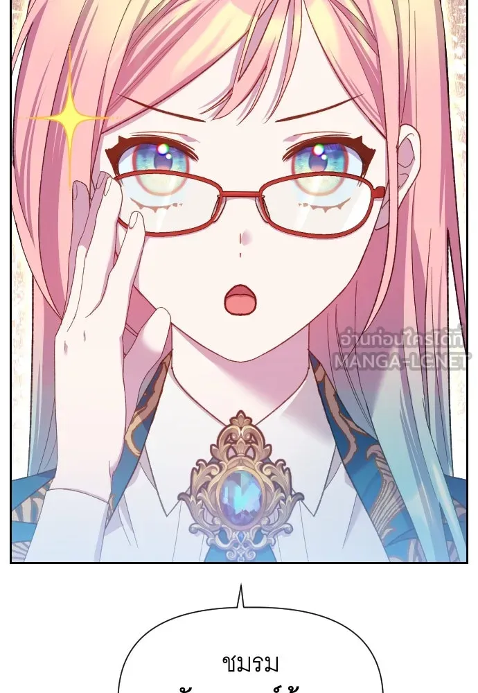 นักเล่นแร่แปรธาตุสายเปย์ ตอนที่ 19 รูปที่ 105