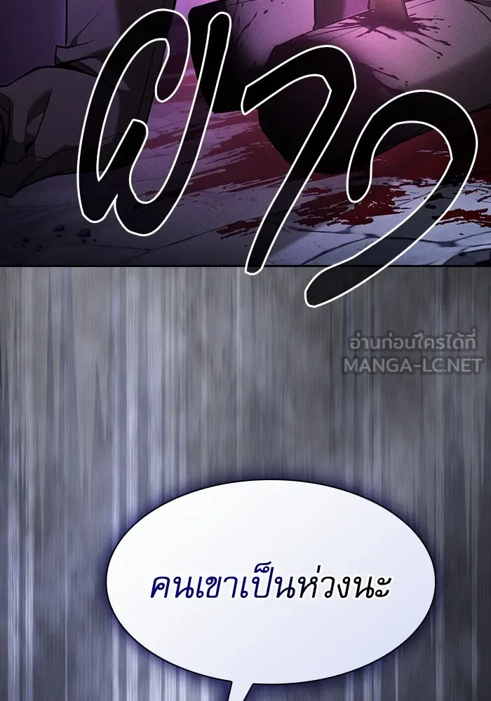 นักดาบอัจฉริยะจากอะคาเดมี ตอนที่ 61 รูปที่ 6