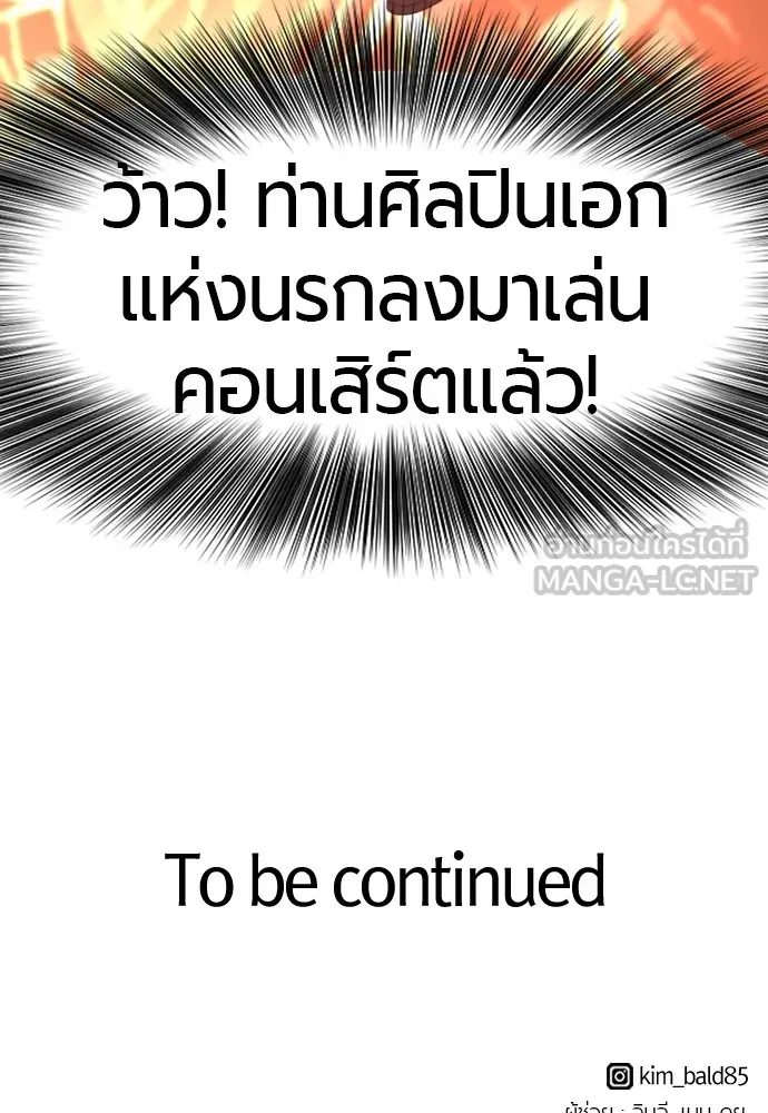 ยอดสถาปนิกผู้พิทักษ์อาณาจักร ตอนที่ 111 รูปที่ 141