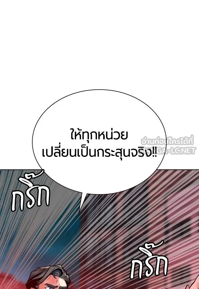 Jungle Juice ตอนที่ 130 รูปที่ 171