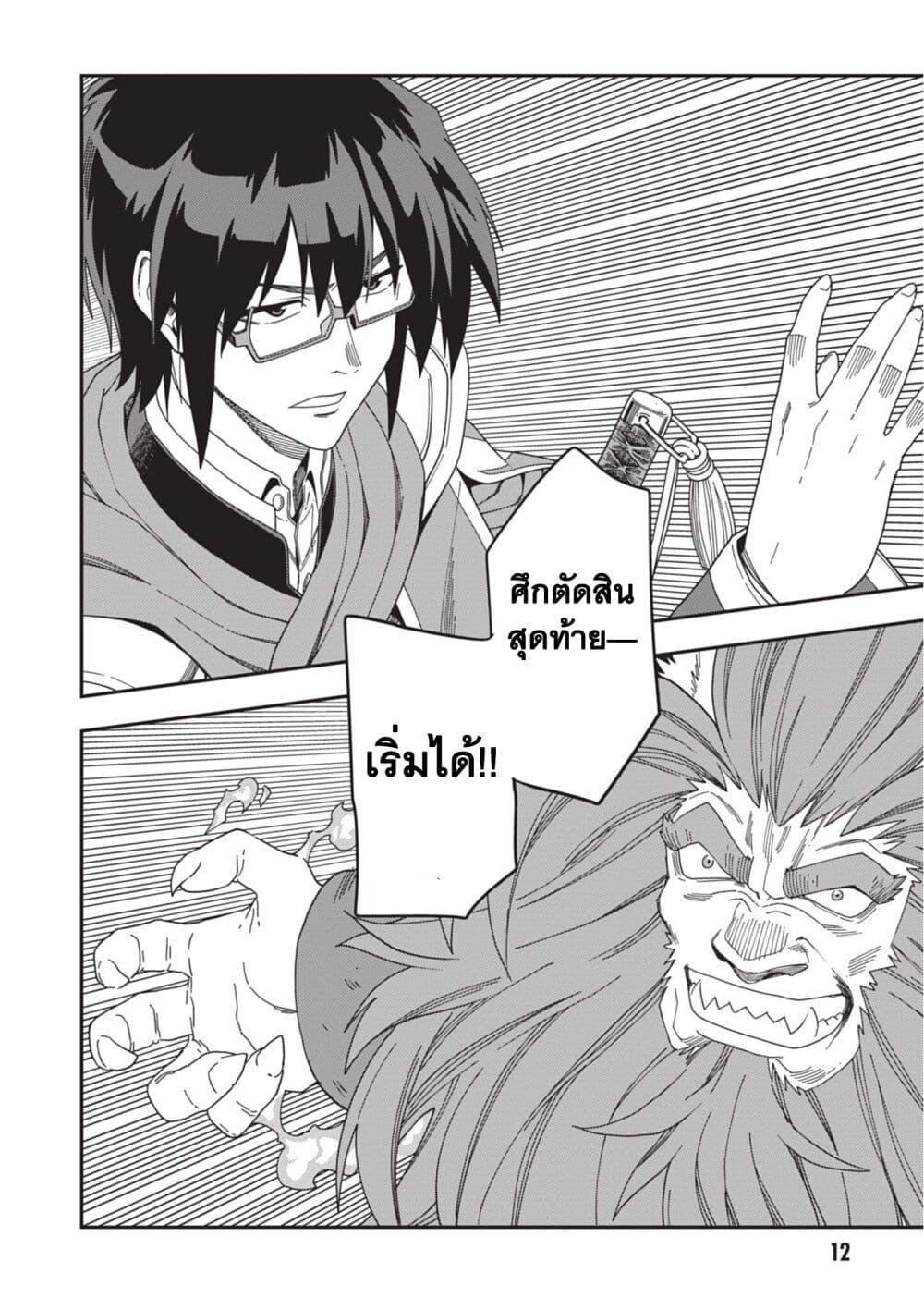 Manga-lc-com อ่านมังงะ อ่านการ์ตูน ออนไลน์ ฟรี Konjiki no Moji Tsukai – Yuusha Yonin ni Makikomareta Unique Cheat ตอนที่ 1 2 3 4 5 6 7 8 9 10 11 12 13 14 ฟรี ไม่มีโฆษณา Manga-lc - อ่าน มังงะ อ่าน การ์ตูน ออนไลน์ อ่านมังงะ ฟรี