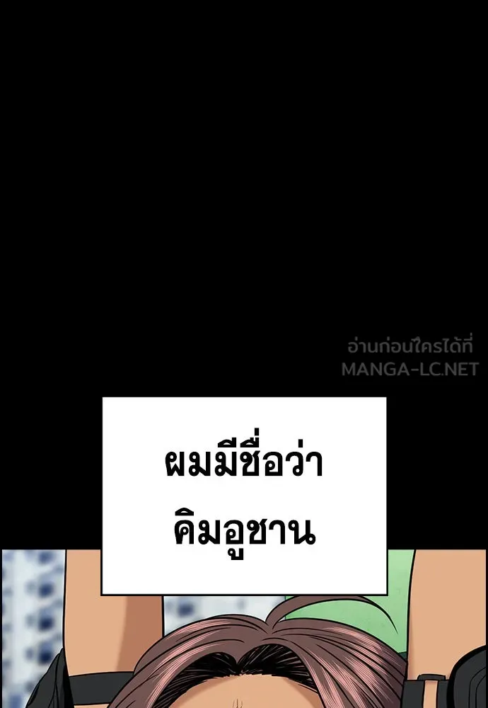 การศึกษาที่แท้จริง ตอนที่ 156 รูปที่ 30