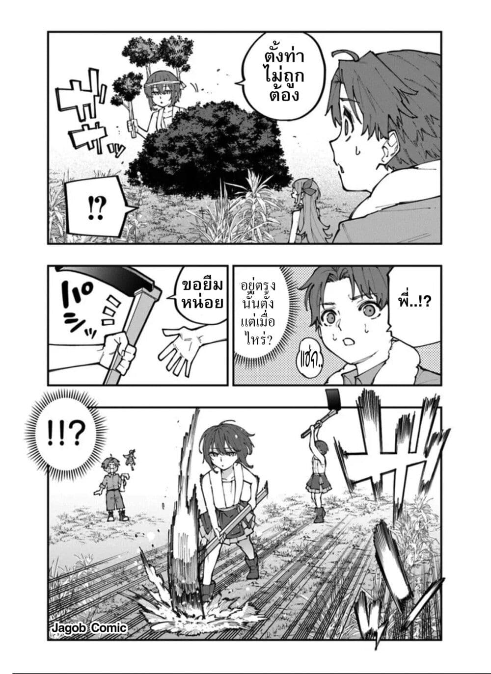 Manga-lc-com อ่านมังงะ อ่านการ์ตูน ออนไลน์ ฟรี Sekkaku Nouka ni Tensei shitanode Yuusha wa Mezashimasen ตอนที่ 1 2 3 4 5 6 7 8 9 10 11 12 13 14 ฟรี ไม่มีโฆษณา Manga-lc - อ่าน มังงะ อ่าน การ์ตูน ออนไลน์ อ่านมังงะ ฟรี