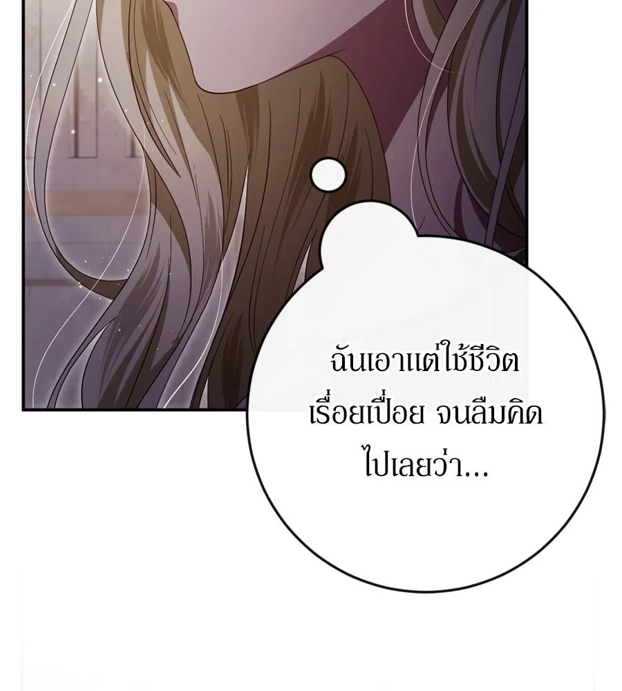 เบื้องหลังรอยยิ้มของเจ้าหญิง ตอนที่ 42 รูปที่ 58