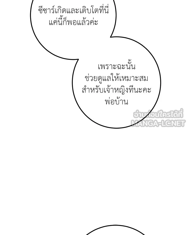 เจ้าหญิงคลั่งแห่งวังหลวง ตอนที่ 91 รูปที่ 57