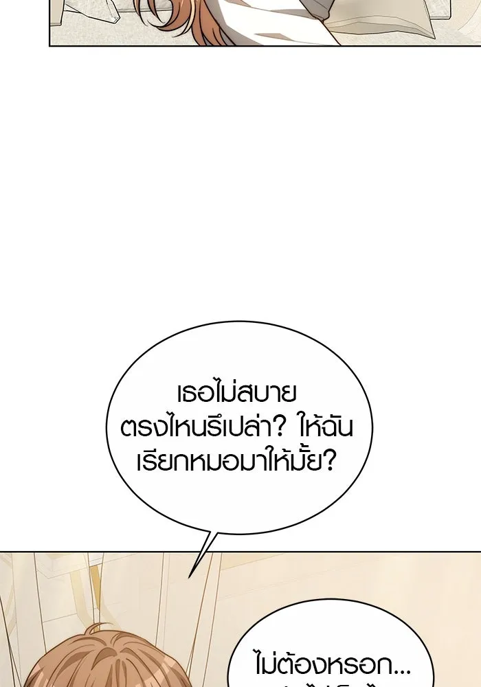 เหตุผลที่ฉันนอกใจ ตอนที่ 19 รูปที่ 95