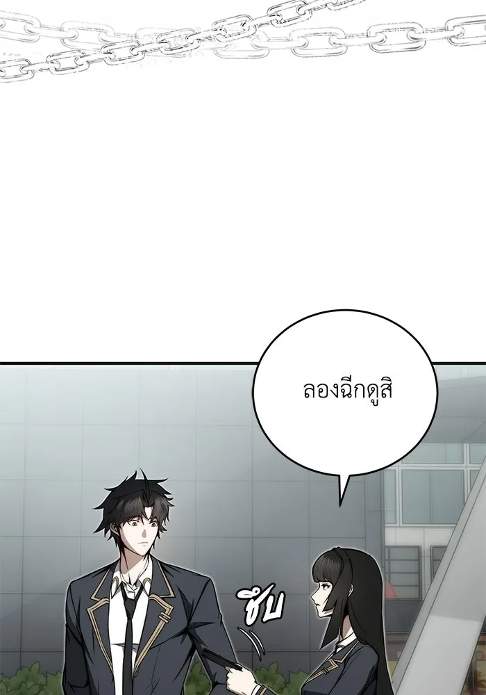 ผู้ย้อนเวลาผู้สร้างทุกสิ่ง ตอนที่ 9 รูปที่ 121