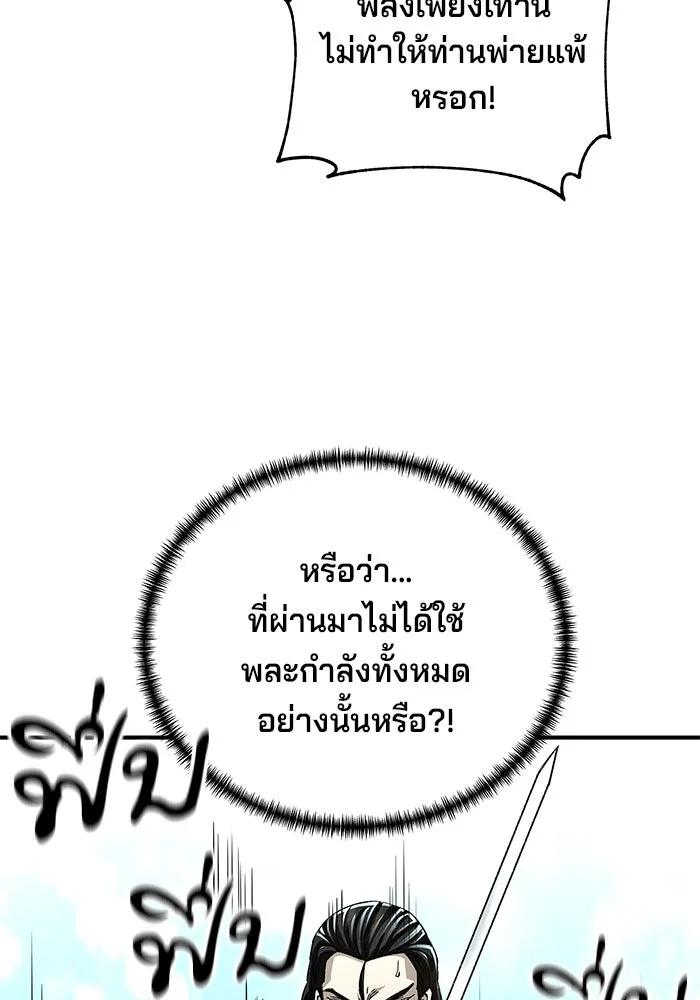 คุณปู่จอมยุทธกับหลานสาวสุดแกร่ง ตอนที่ 49 รูปที่ 28