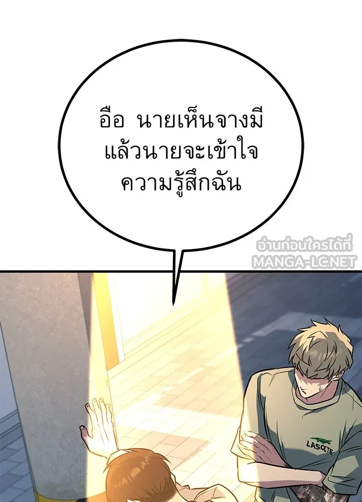 ราชาลานประลอง ตอนที่ 46 รูปที่ 123