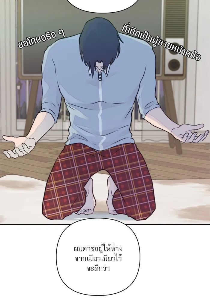 เปย์นี้เพื่อนาย My Sugar Baby ตอนที่ 17 นอกเหนือจากคำสาป รูปที่ 94