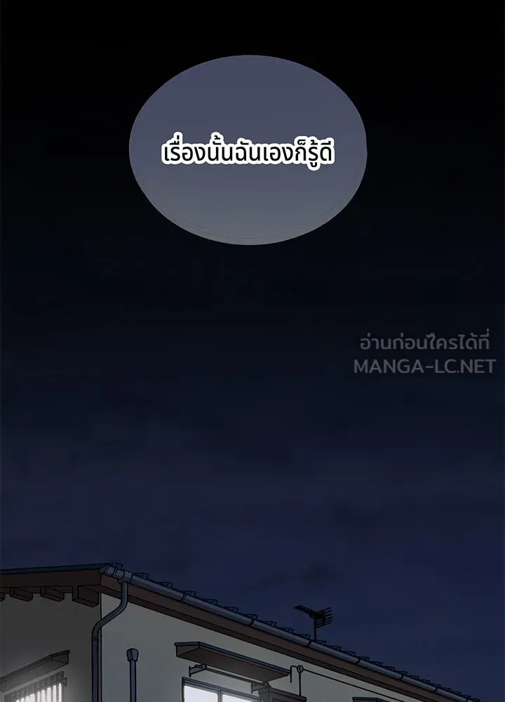 เพลิงแค้นผลาญใจ ตอนที่ 38 รูปที่ 111