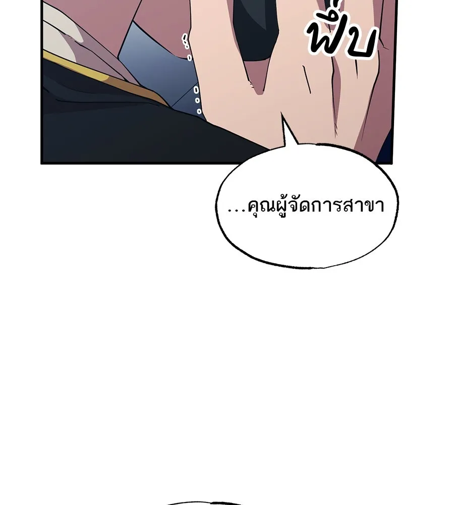 ร้านสะดวกซื้อต่างโลก ตอนที่ 2 รูปที่ 62