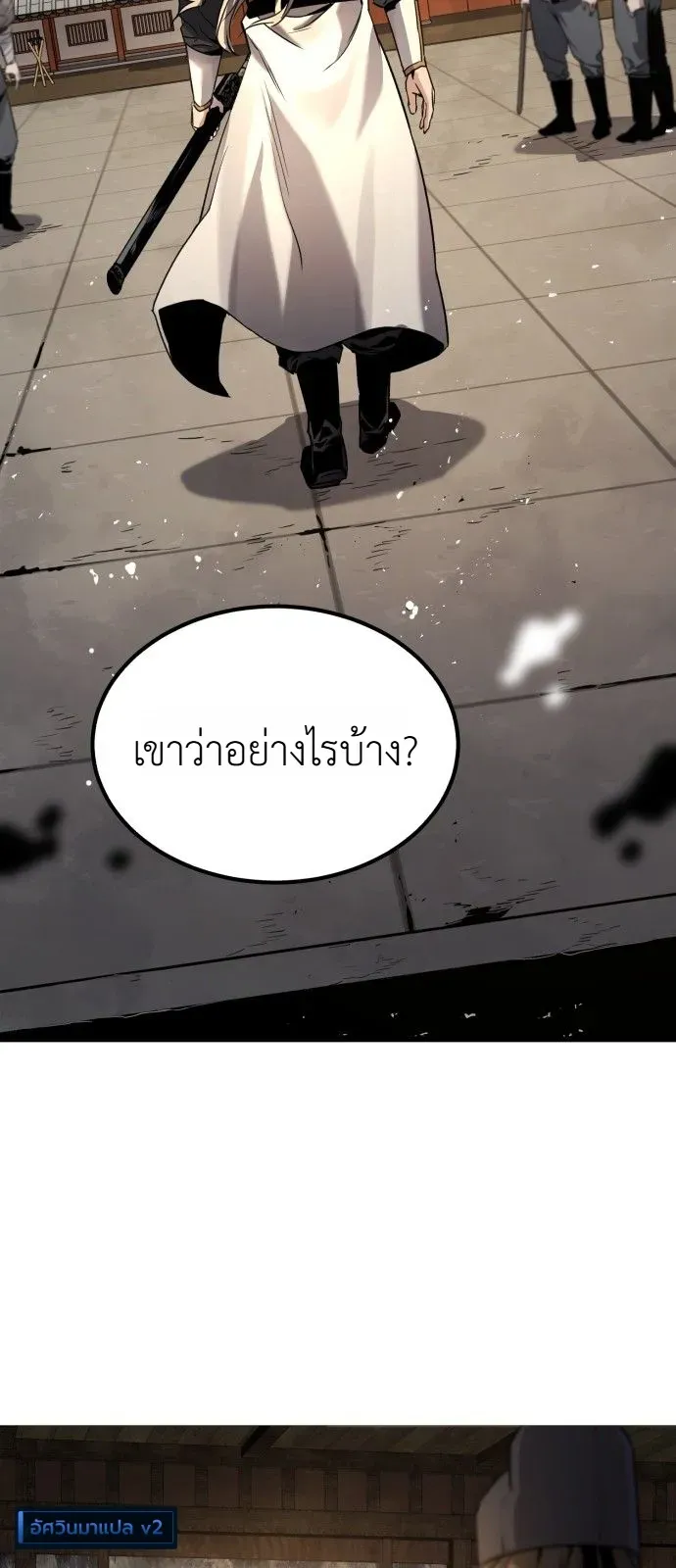 The Former Supreme ตำนานผ_ไร_พ_ายหวนค_นย_ทธภพ ตอนที่ ตอนที่ 1 รูปที่ 30
