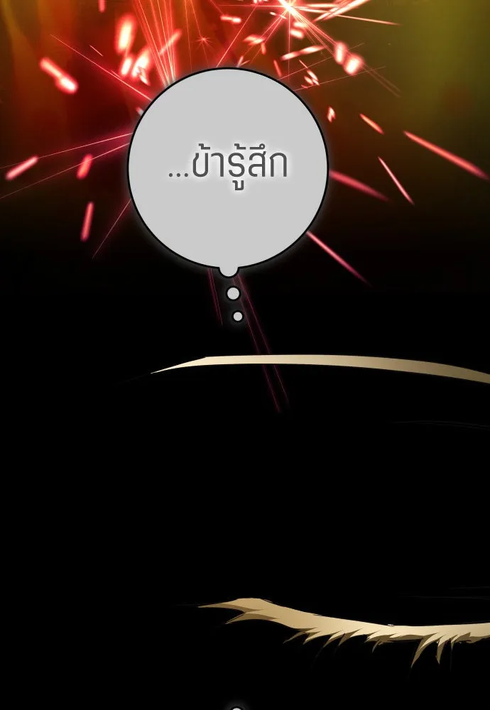 ชิงชีวิตพลิกลิขิตชะตา ตอนที่ 220. หายนะ รูปที่ 71