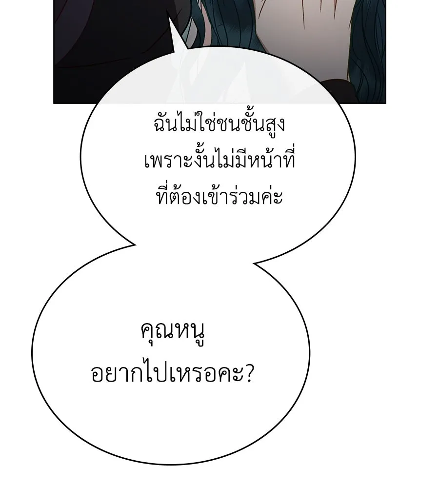 เล่ห์รักชนชั้นสูง ตอนที่ 15 รูปที่ 10