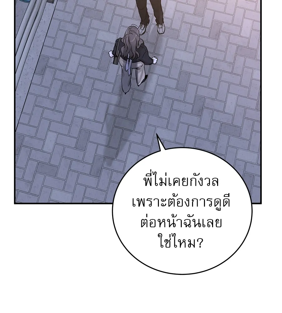 รักหลอกหยอกแฟนเก่า ตอนที่ 49 รูปที่ 16