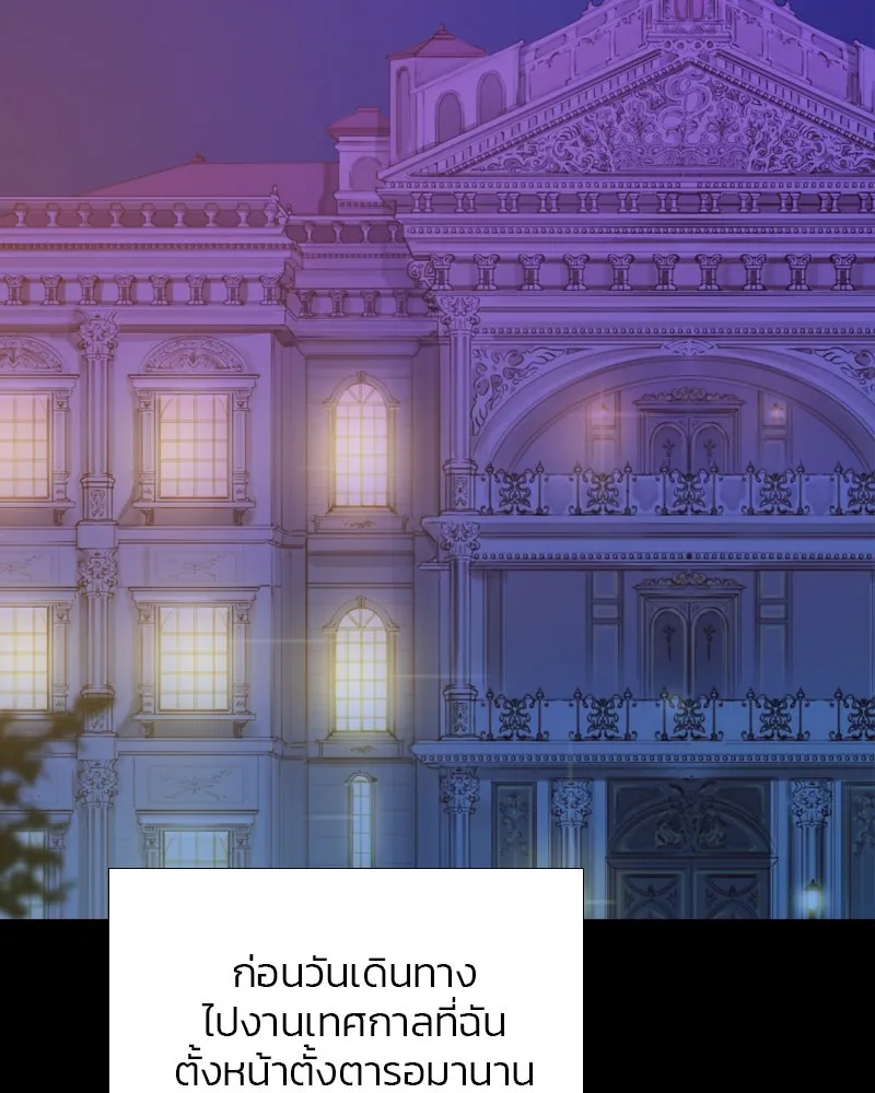 เซเรน่า ตอนที่ 40 รูปที่ 43