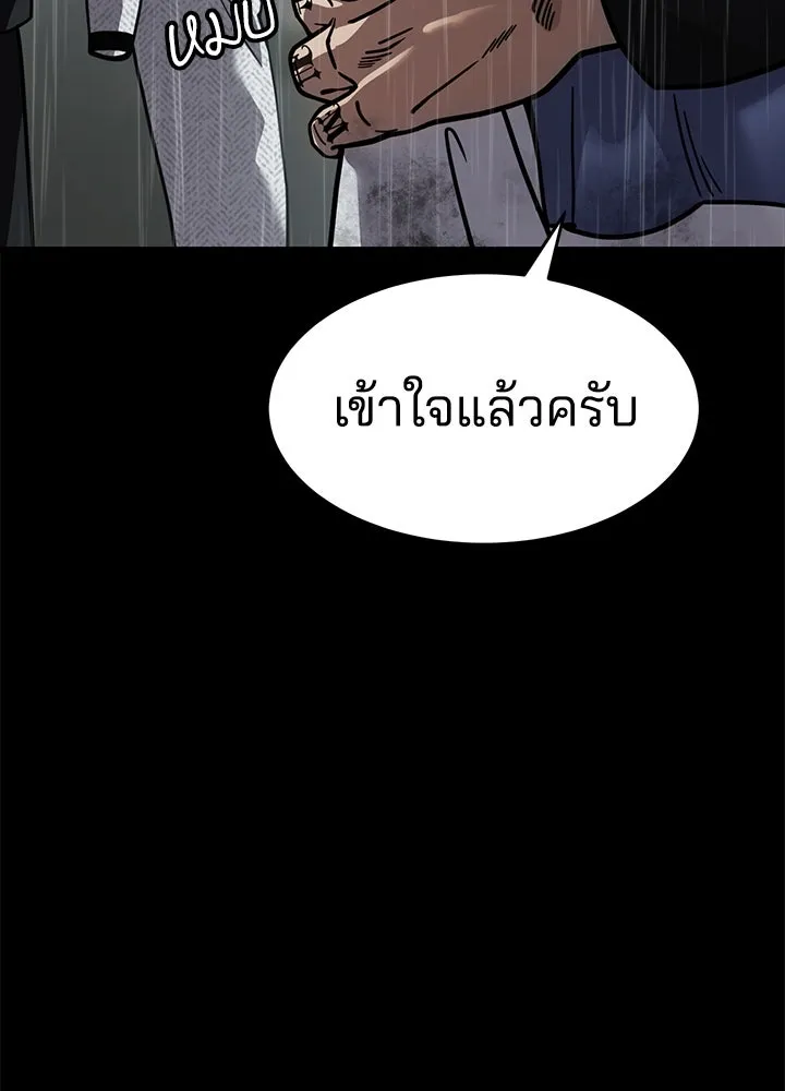 กฎเหล็กบ้านสายลับ ตอนที่ 23 รูปที่ 175