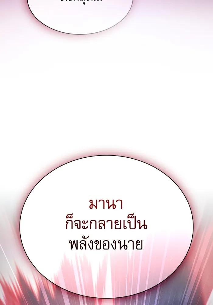 นักดาบอัจฉริยะจากอะคาเดมี ตอนที่ 56 รูปที่ 94