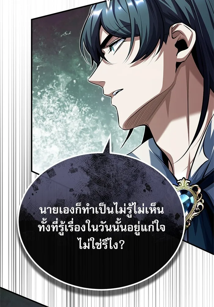 ศาสตราจารย์จำเป็นแห่งอะคาเดมี ตอนที่ 74 รูปที่ 11