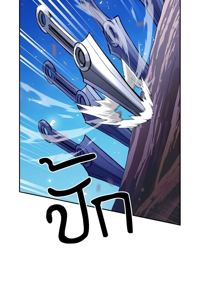 ดรูอิดแห่งสถานีโซล ตอนที่ 112 รูปที่ 89