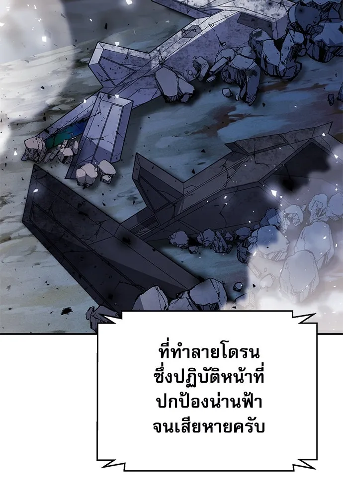 ดรูอิดแห่งสถานีโซล ตอนที่ 127 รูปที่ 176